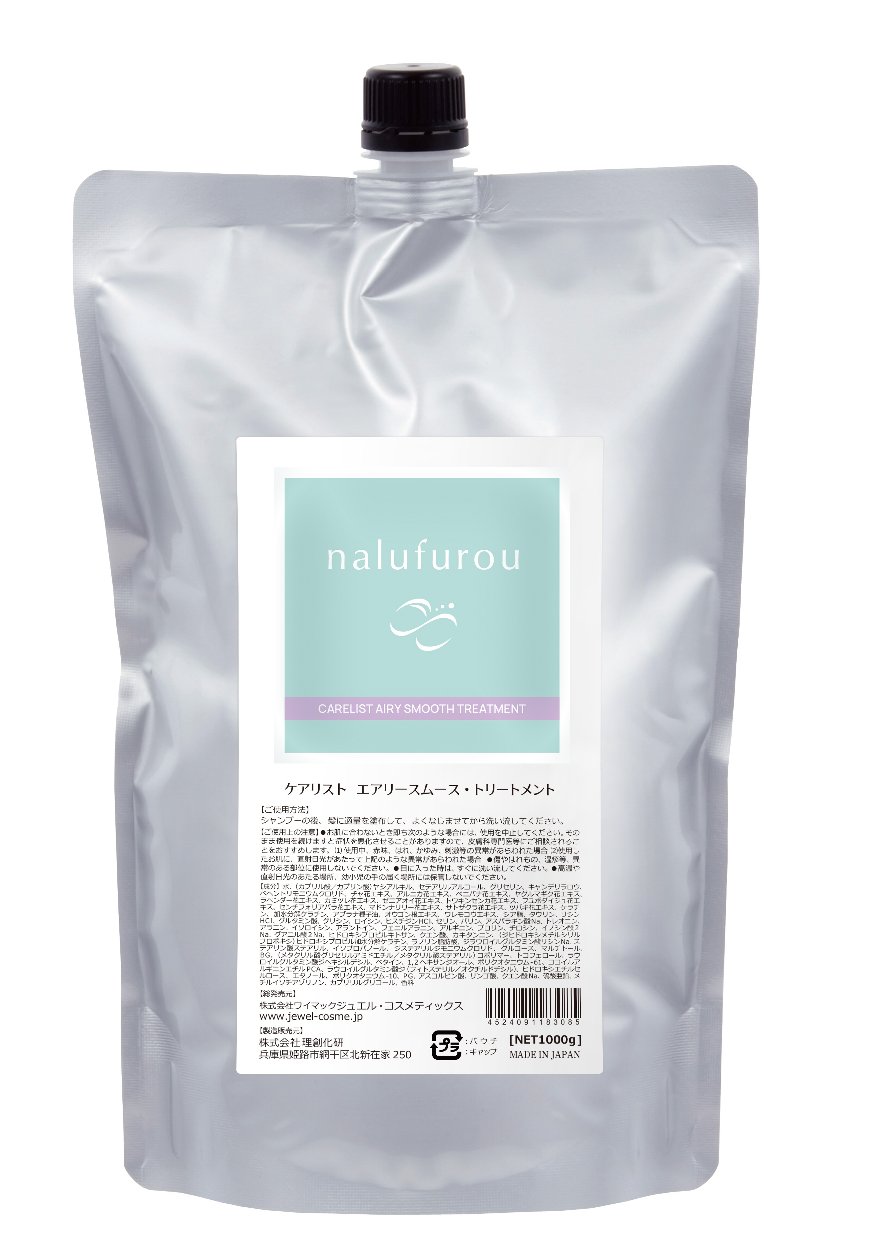 ナルフロウ ケアリスト エアリースムーストリートメント 1000g詰め替え nalufurou 6,468円