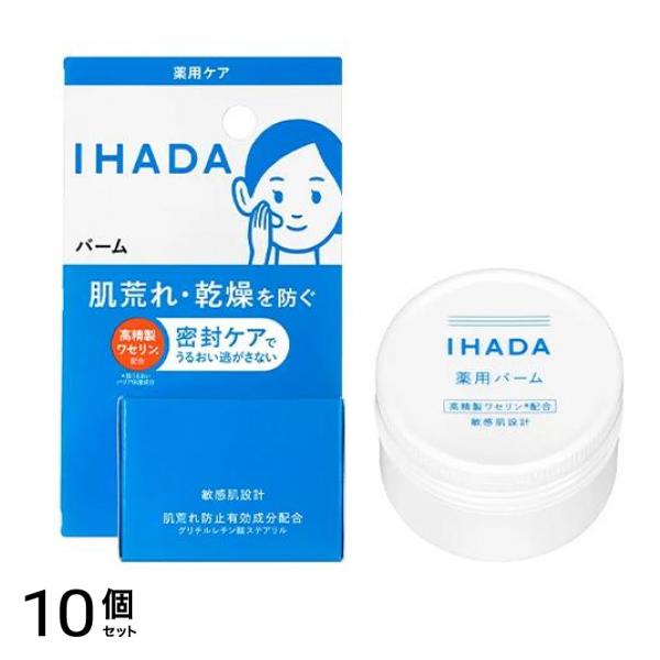 薬用バーム 20g 10個セット