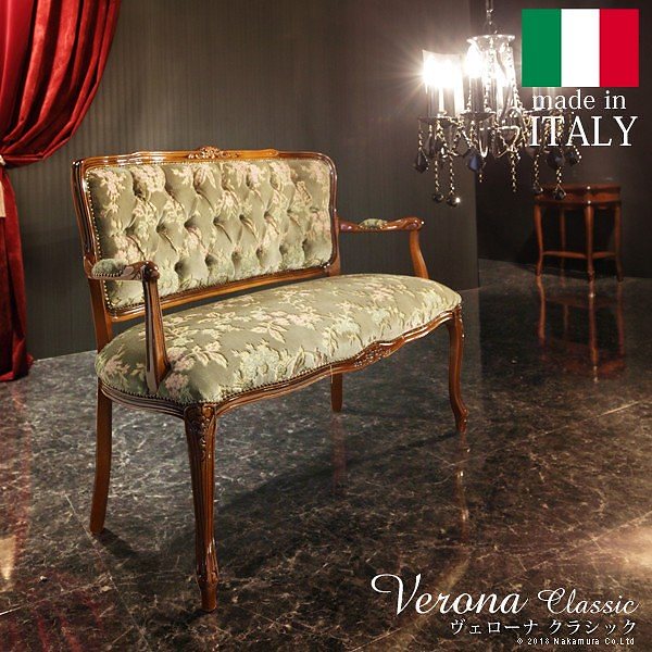 アンティーク調 輸入家具 ヴェローナクラシック 金華山アームチェア（2人掛け） 送料無料