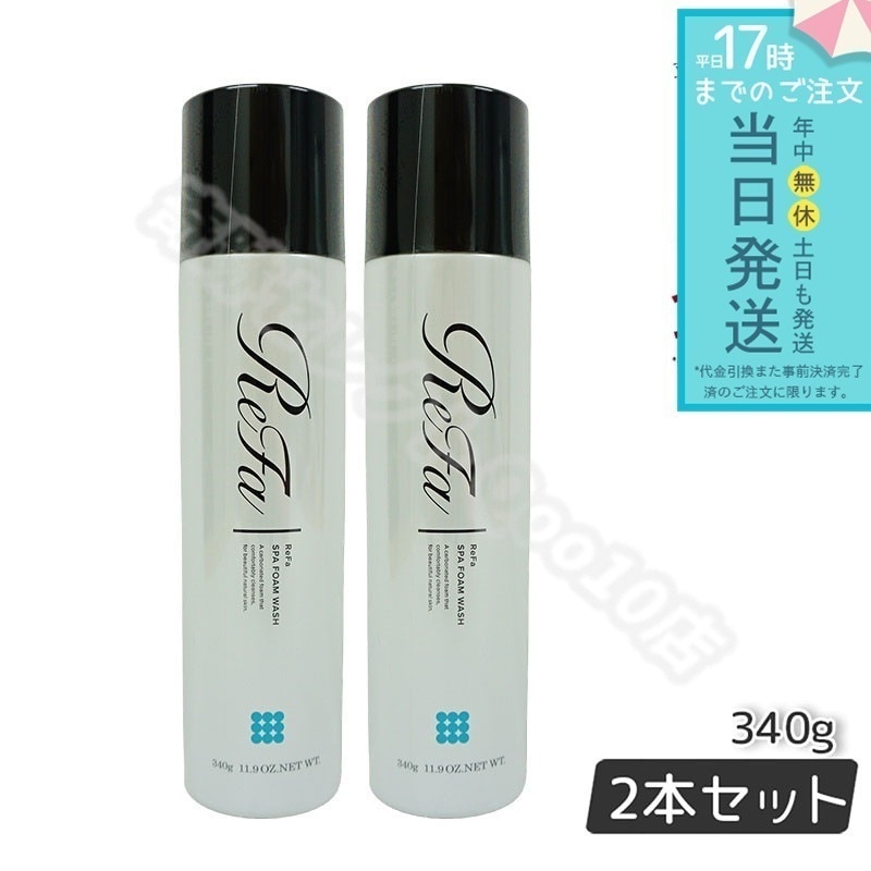 MTG リファ スパフォーム ウォッシュ ReFa SPA FOAM WASH マッサージ洗顔料 340g 2個セット PLOSION プロージョン 洗顔 洗顔フォーム 炭酸マイクロバブルウォッシ