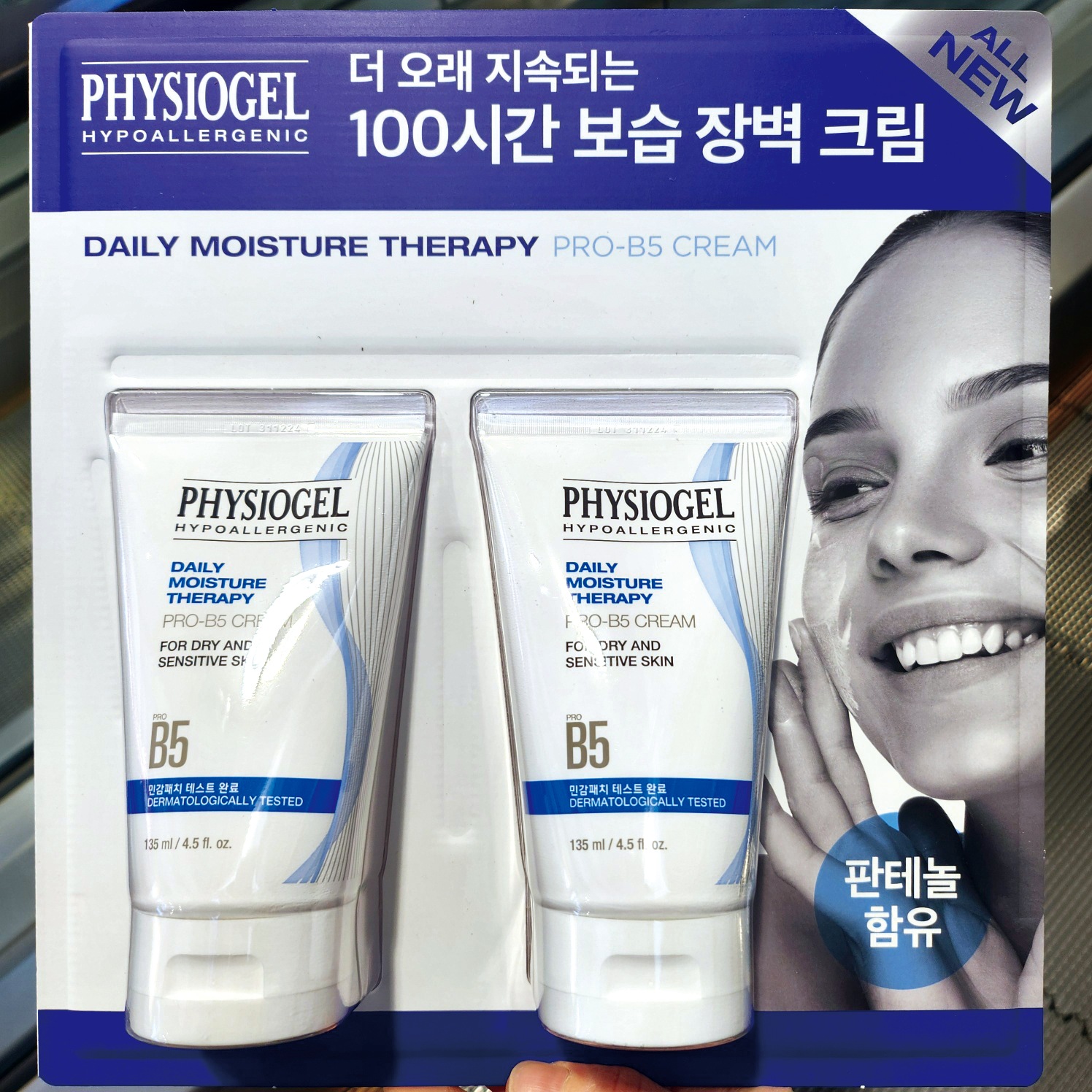 デイリー モイスチャー セラピー PRO-B5 クリーム 135mlx2ea