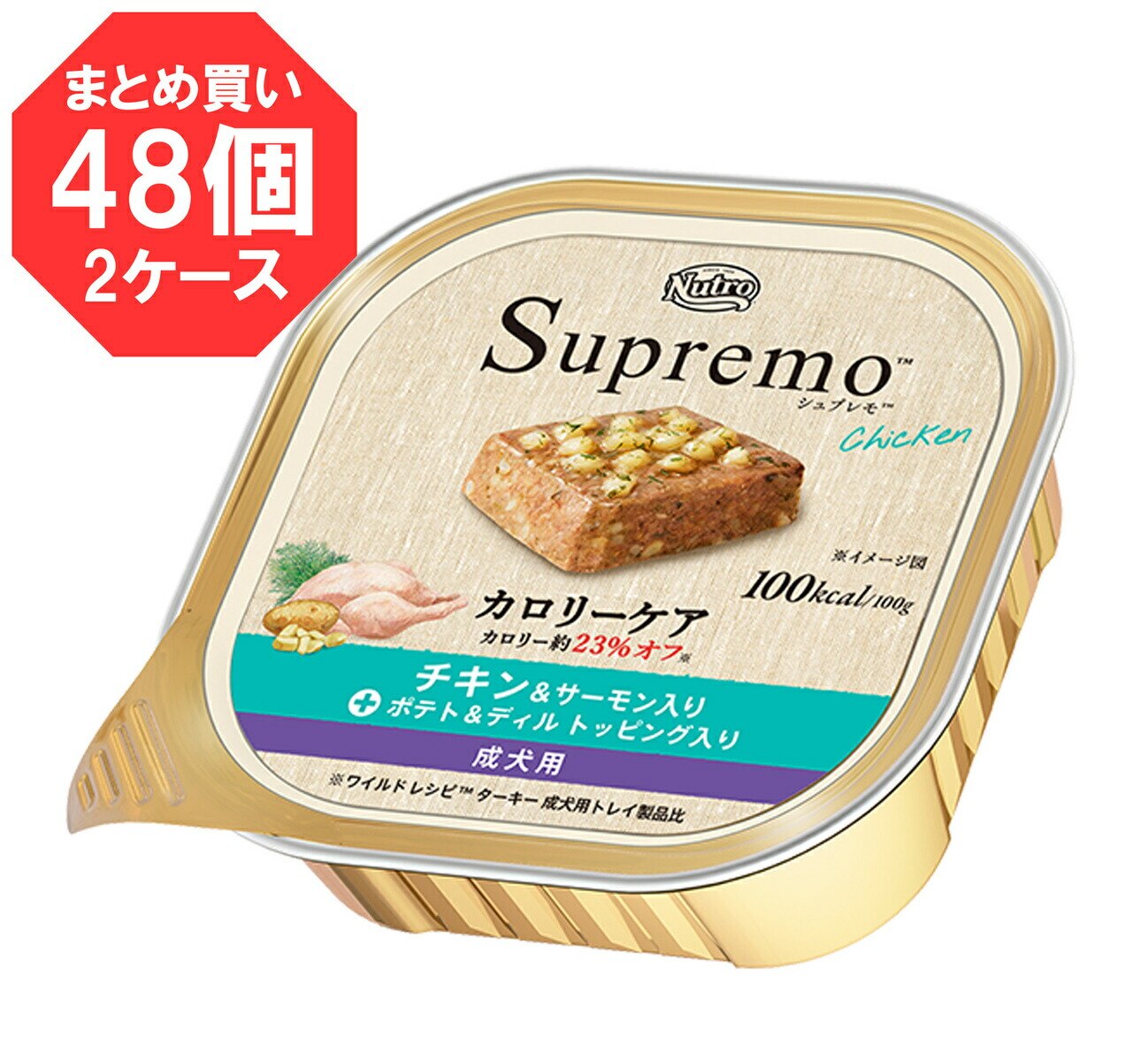 100％の保証 【100g48個】ニュートロ シュプレモ トレイ 成犬用 チキン＆サーモン入り カロリーケア ドッグフード -  flaviogimenis.com.br