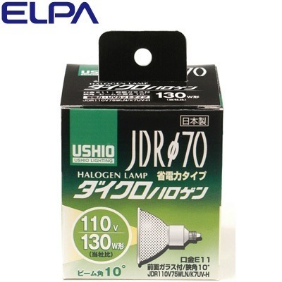ELPA エルパ ダイクロハロゲン 130W形 E11 狭角 G-192H 朝日電器 【送料無料】