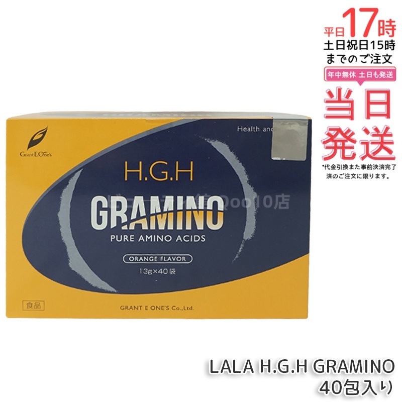 Qoo10] LALA Grant H.G.H GRAMINO エイチ ジー : サプリメント