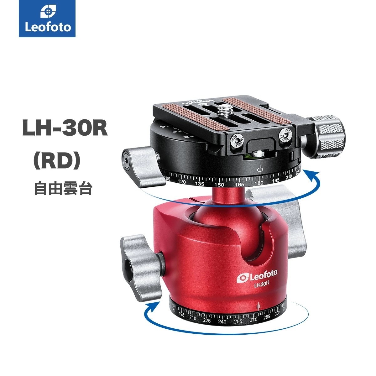 Leofoto(レオフォト) LH-30R(RD) 自由雲台［ダブルパンニングボール径30mmプレートNP-50付属アルカスイス互換送料無料］