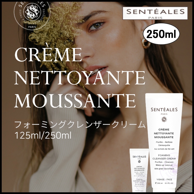 フォーミングクレンザークリーム 250ml (+エステ専用サンプル5種)