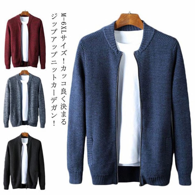 M-6XLサイズ ニットパーカー メンズ ニットジャケット 立ち襟 ニットカーディガン ジップアップ パーカー ジャケット ブルゾン アウター 秋 大きサイズ スリム