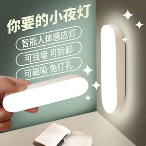LEDセンサーライト 室内 人感センサー 充電式 トイレ 屋外 点灯時間 玄関 廊下 照明