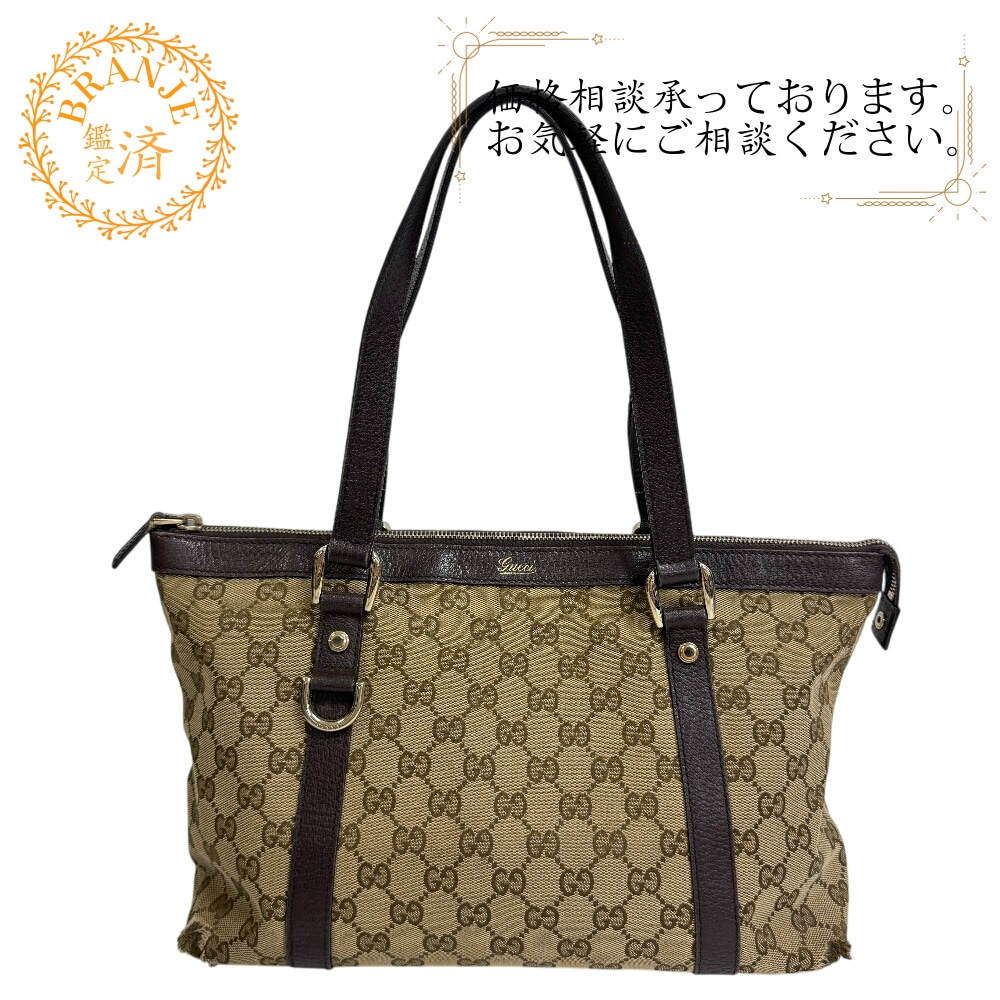141470 アビー GG柄 キャンバス トートバッグ ブラウン ブランド 14,272円