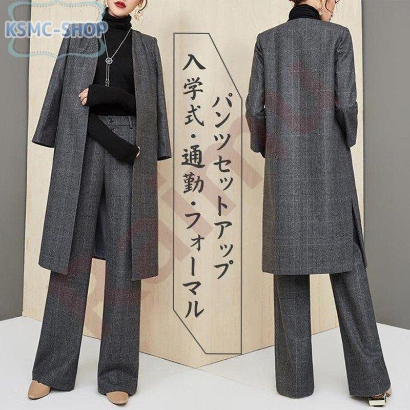 セットアップ レディース 秋冬30代パンツスーツ パンツセットアップ ノーカラーコート ワイドパンツ 通勤 セレモニー 入園式 卒業式