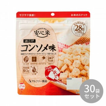 アルファー食品 安心米おこげ コンソメ味 51.2g x30袋 11421676