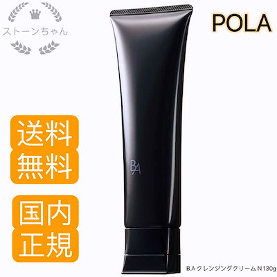 送料無料】【国内正規品】POLA ポーラ B.A クレンジングクリーム N