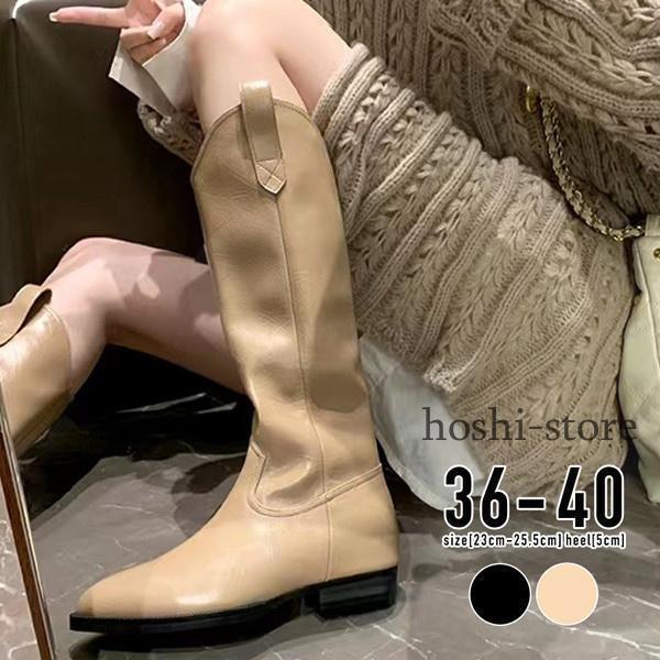 配色 ブーツ / 高見え レディース 秋 ポインテッド ポインテッドウエスタンインソールブーツ インソール カジュアル 冬 ウエスタン ロング 韓国ファッション