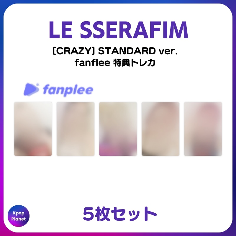 [特典トレカ / STADARD ver.] LE SSERAFIM fanplee online特典 CRAZY