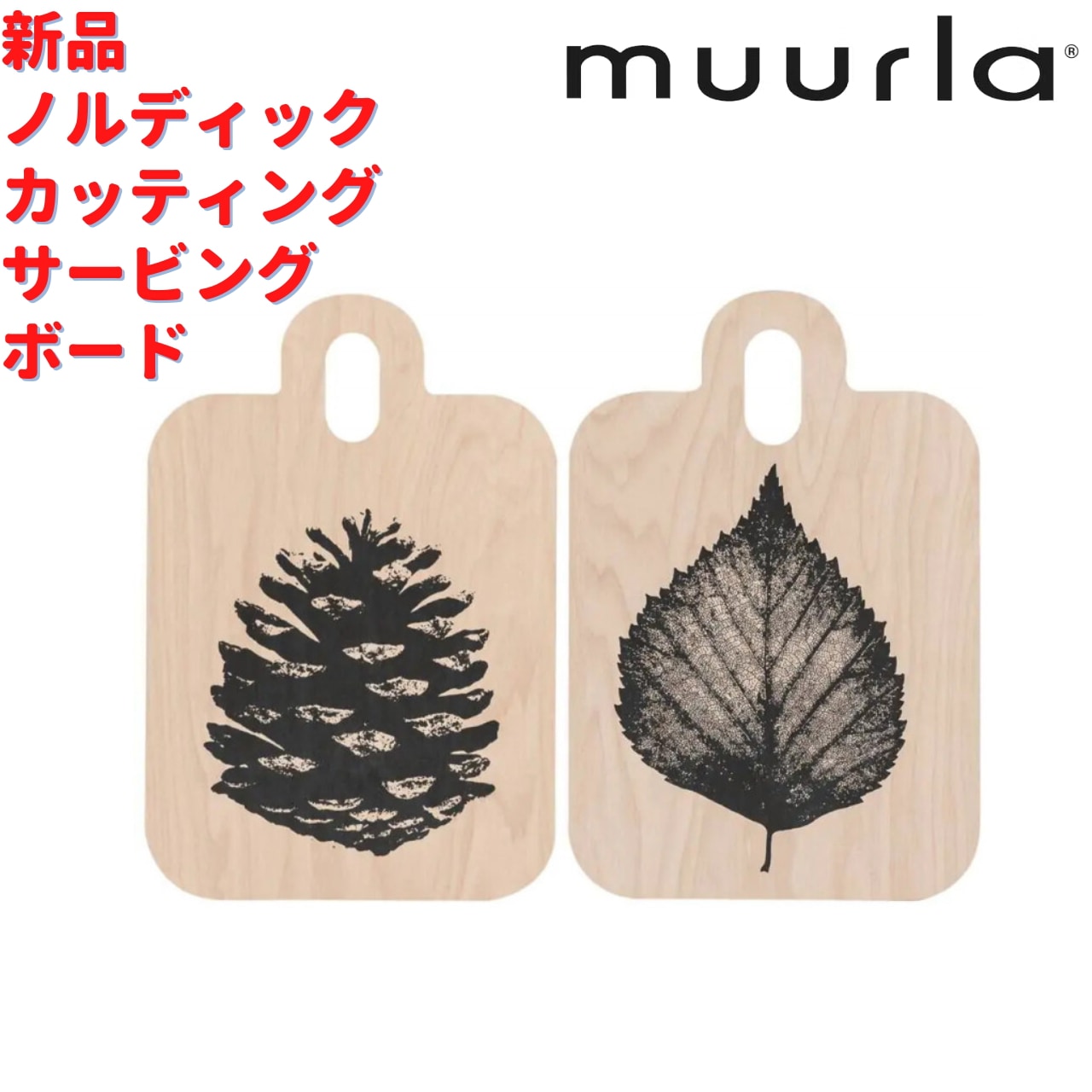 Muurla ノルディック カッティング サービングボード 21*31cm