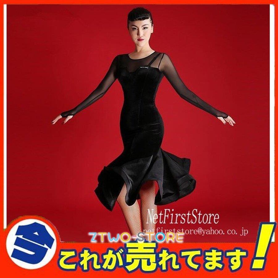 ラテンダンスドレス ワンピース ルンバ サンバ ワルツ ラテン専用ドレス レッスン着 練習用 競技用 発表会用ダンスドレス 社交ダンス衣装 開場演出服