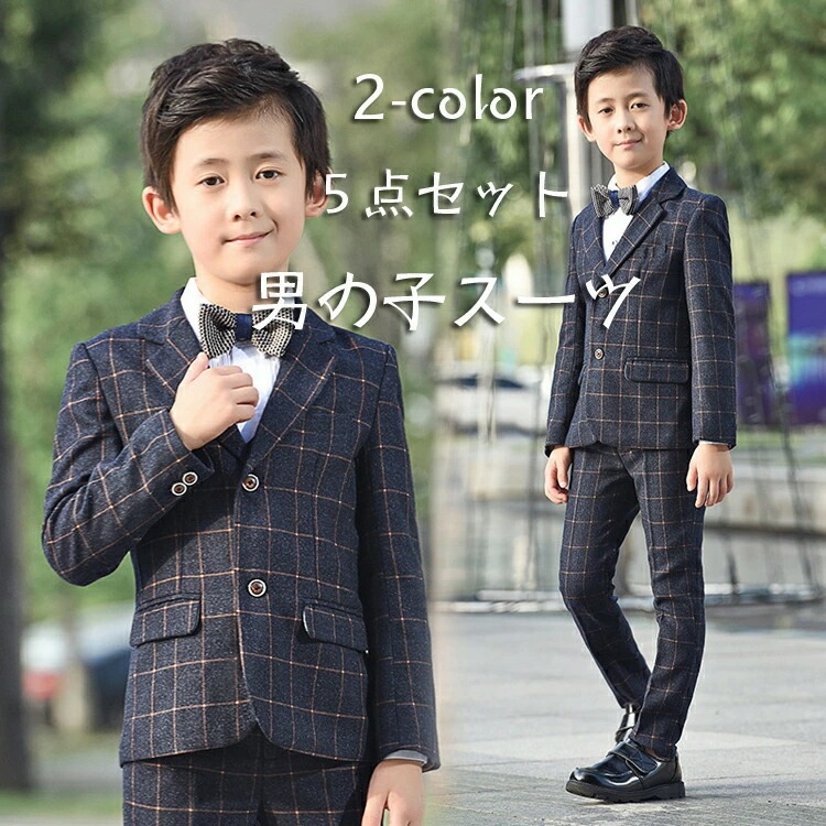 フォーマル 男の子 スーツ 入学式 ジュニア 100-170cm 【2colors】スーツ 男の子 子供 キッズ タキシード ベスト付き スーツ 男の子 卒業式 スーツ 男の子 入学式 男の子 男児
