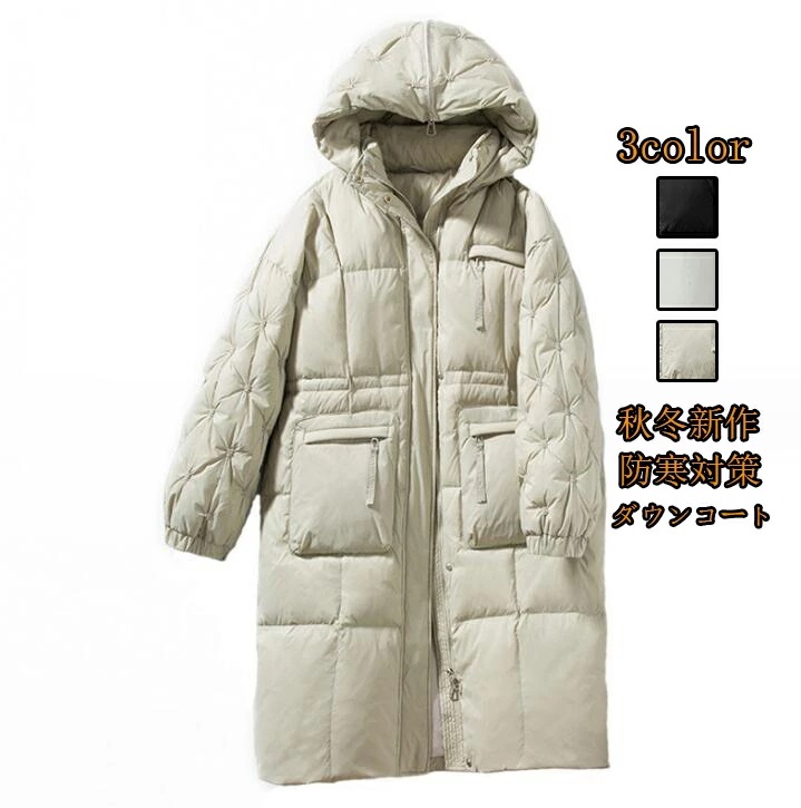 送料無料厚手 ダウンジャケット 上品 秋冬新作 レディース 通勤 O L 可愛い ダウンコート 女性 暖かい おしゃれ 通学 軽いダウン 冬物 キレイめ 防寒対策 ロング丈 ダウンコート 防寒着 大