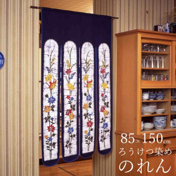 のれん おしゃれ 玄関 和風 ろうけつ染めのれん 85×150cm ロング 綿100％