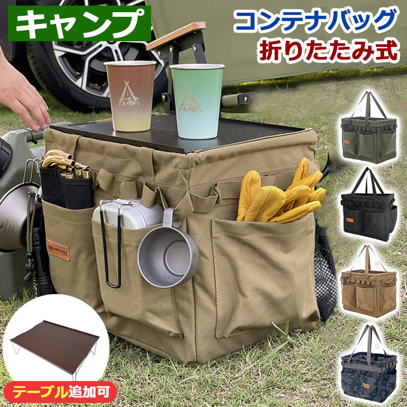 コンテナバッグ 収納 バッグ コンテナボックス ツールボックス コンテナ ツールバッグ 大容量 アウトドア キャンプ ピクニ 収納ボックス 7,594円