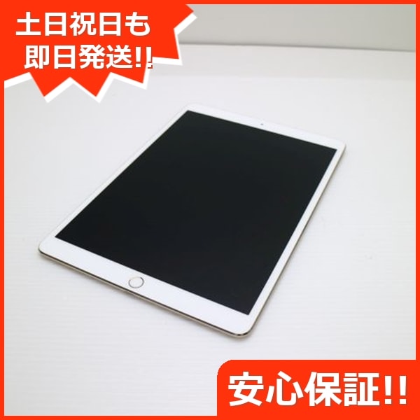 超美品 iPad Pro 10.5インチ Wi-Fi 64GB ゴールド 18
