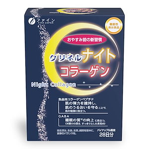 [機能性表示食品] ファイン グリネルナイトコラーゲン 28包入り グリシン 魚由来コラーゲンペプチド GABA