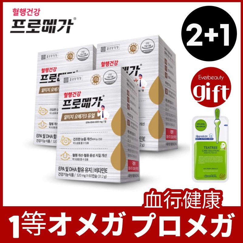 プロメガ　rTGオメガ3 60粒ｘ3箱 アールティージーオメガ3 EPA DHA アルテージ オメガ3デュアル rTGオメガ3デュアル デュアル サプリ EPA&DHA 520mg 60カプセル