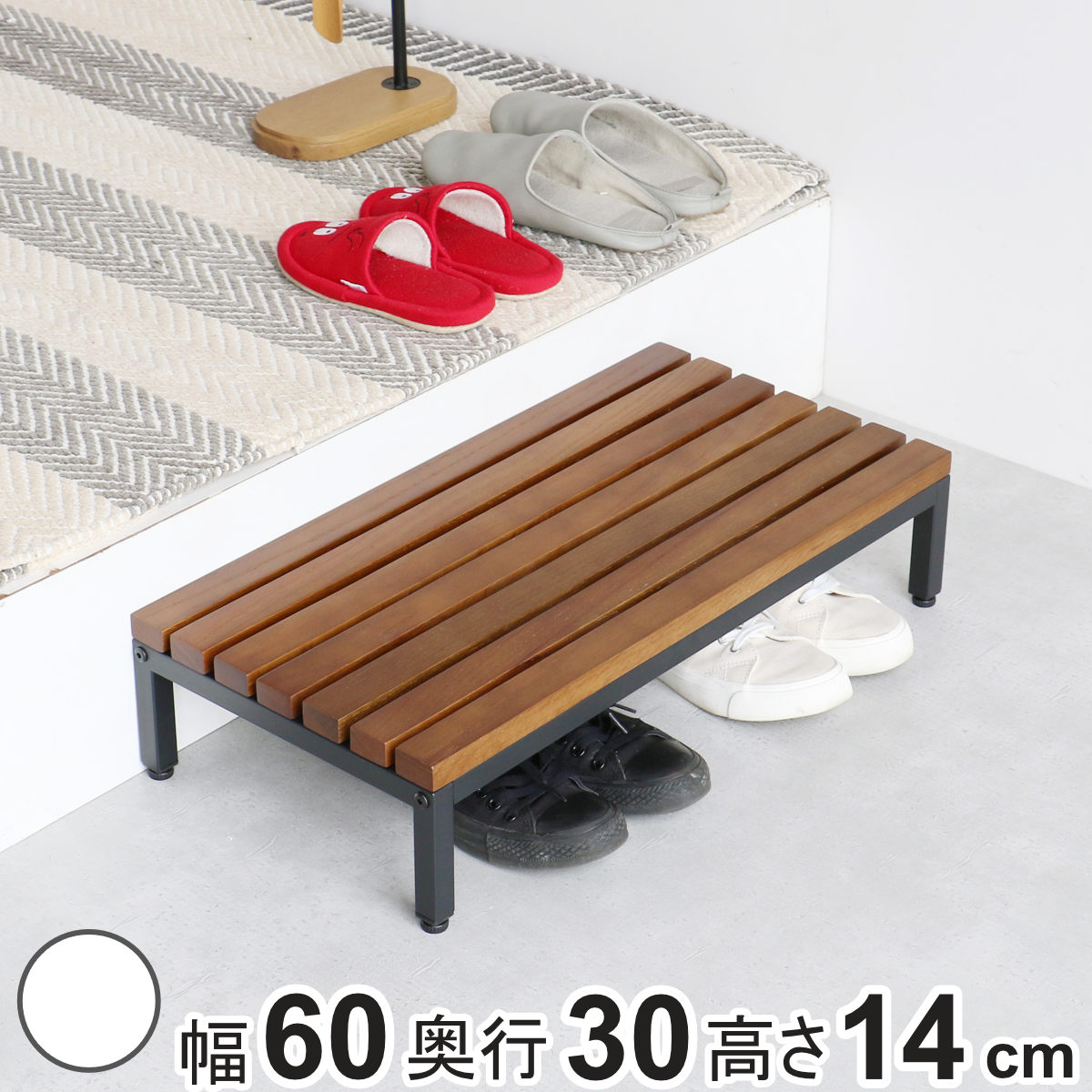 踏み台 玄関 Entrance Stage 60cm 玄関台 玄関ステップ ステップ台 昇降 一段 スチール 天然木 オーク材 高さ14cm 子ども おしゃれ 靴 収納 土間 シューズクローク