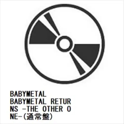 【BLU-R】BABYMETAL RETURNS -THE OTHER ONE-(通常盤) 6,031円