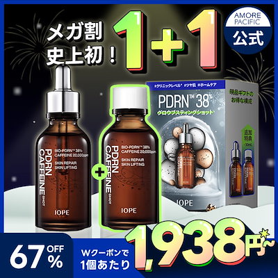 HOLITUAL 化粧水 セラム IOPE PDRN カフェインショットセット Amazon.co.jp: IOPE 公式 アイオペ PDRN カフェインショット 美容液
