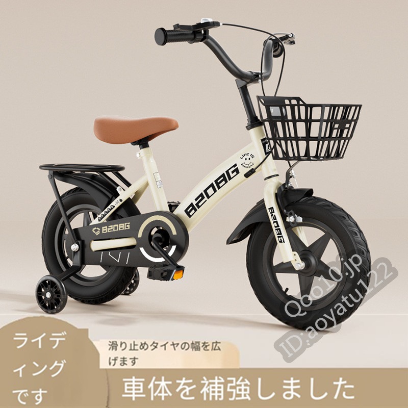子供用自転車 2-11歳用自転車 学生用子供用自転車 12インチ 14インチ 16インチ 18インチ 20インチ 8,052円