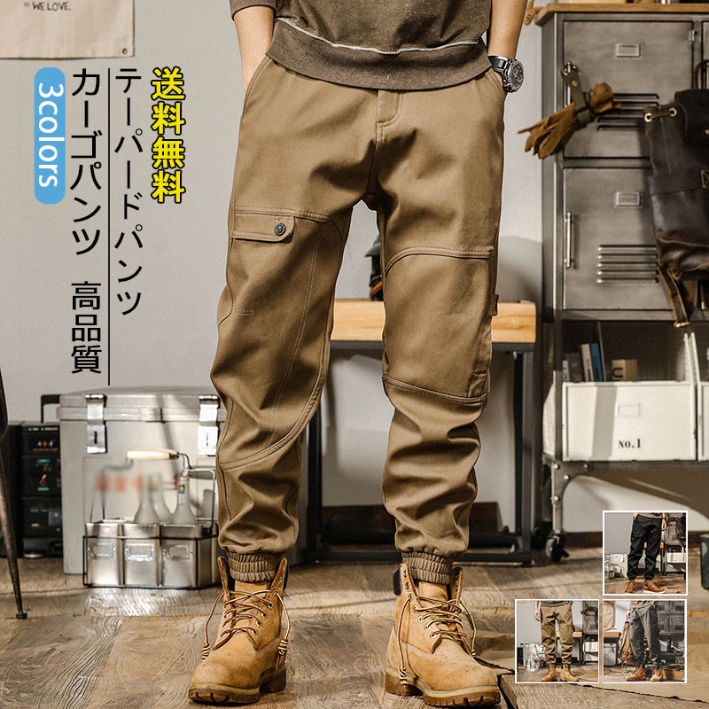 カーゴパンツ メンズ テーパードパンツ ストレート 無地 ロング丈 高品質 ボトムス カジュアル ウエストゴム ポケット 履きやすい 春秋 おしゃれ