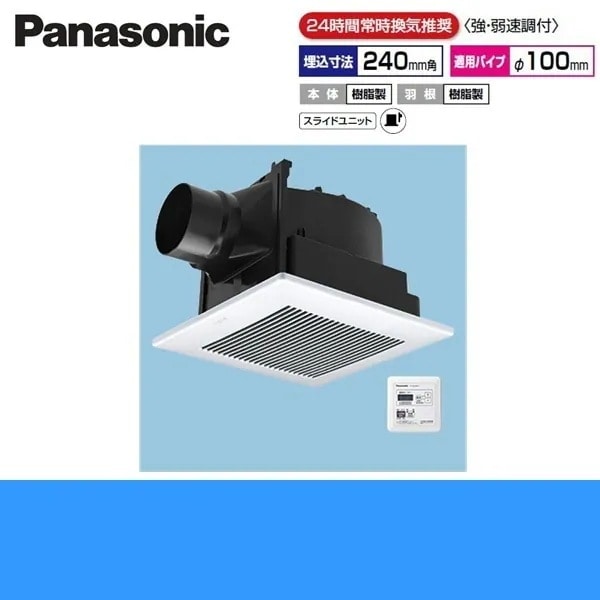 FY-24JG8VT/81 天井埋込形換気扇 24時間常時換気[]