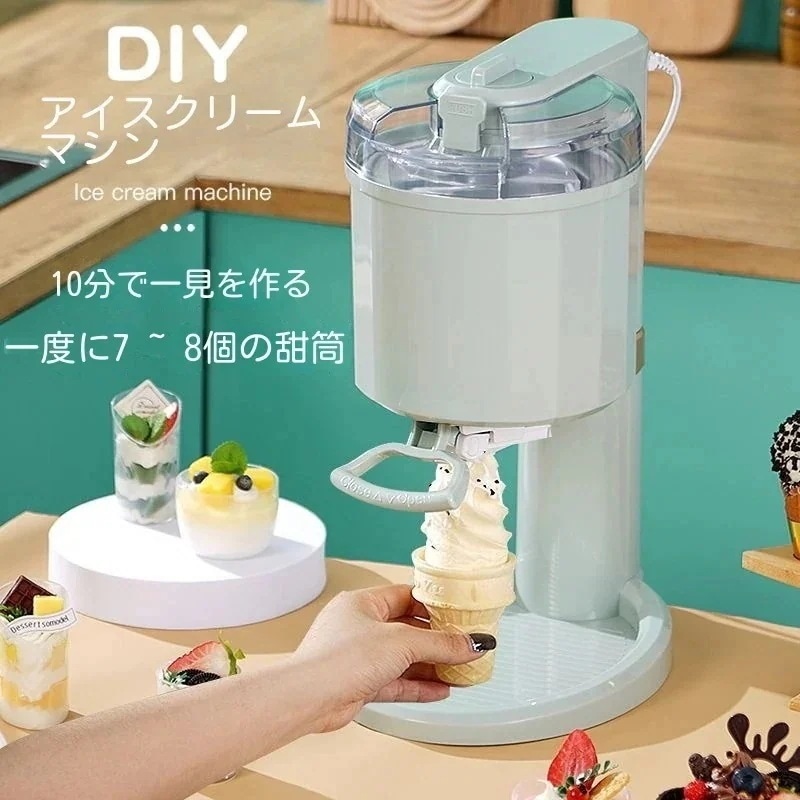 業務用家庭用 自家製 アイスクリームメーカー 最短10分 10L 大容量 簡単 分解洗浄 り アイス シャーベット アフォガード パーティー 卓上アイスクリームマシン 楽しいキッチン家