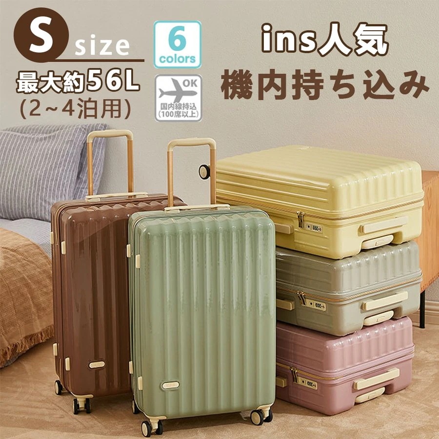 スーツケース 機内持ち込み 小型 超軽量 Sサイズ おしゃれ 人気 キャリ ーケース 短途旅行 出張 3-5日用 容量36L 旅行かばん ABS樹脂 容量36L 6色 8,624円