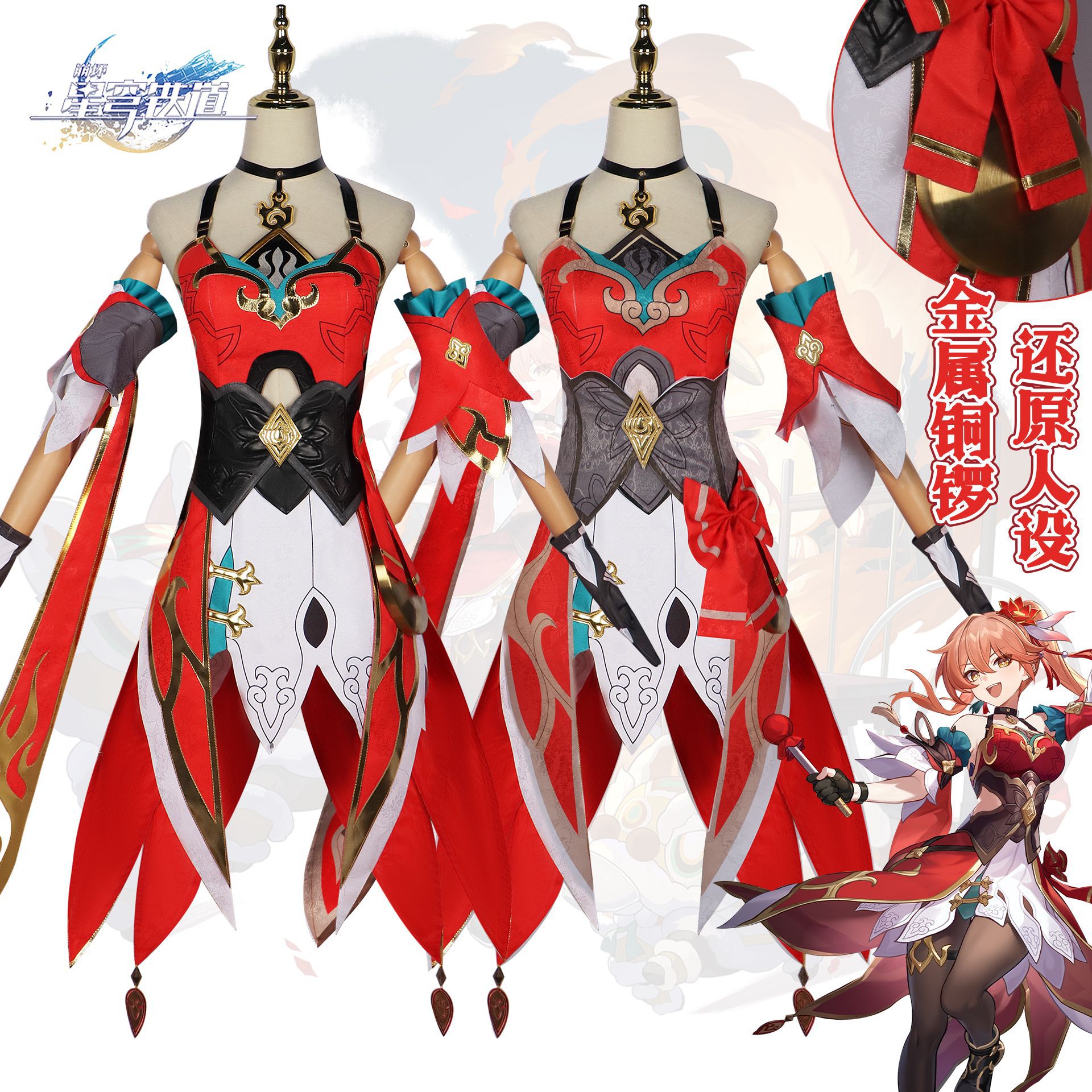 星穹鉄道桂乃芬コスプレ崩壊3ゲームコスチューム