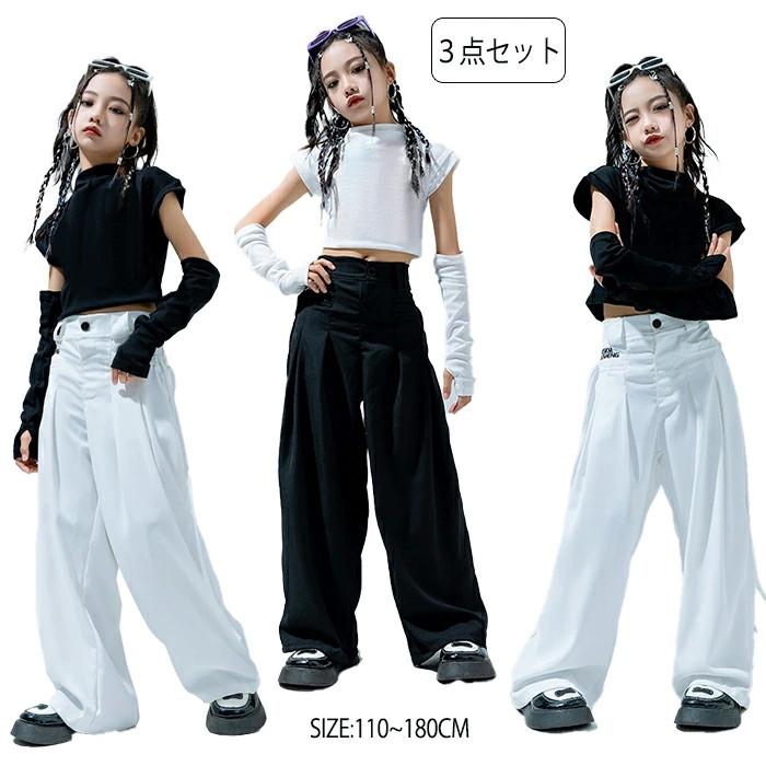 【新発売&・激安販売】キッズ ダンス 衣装 おしゃれ かっこいい かわいい パンツ 女子 セットアップ ゆったり ホワイト 白 黒 トップス パンツ 腕カバー ジャズダンス ヒップホップ