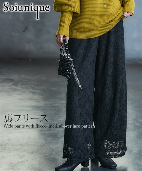 ロングパンツ 裏フリース総レース柄ワイドパンツ ［Soiunique］