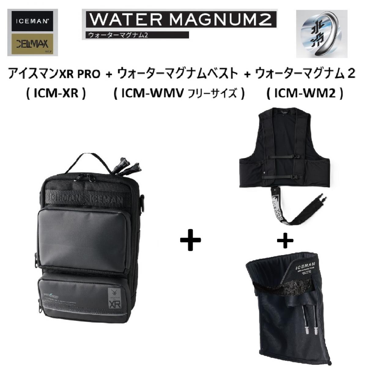 【在庫有・即納】 【首用冷却ギア(ICM-WM2-SL) + 専用ベスト(ICM-WMV-F)セット】アイスマンXR-PRO 2026年モデル アイスマン モンスターマックス ICM-XR