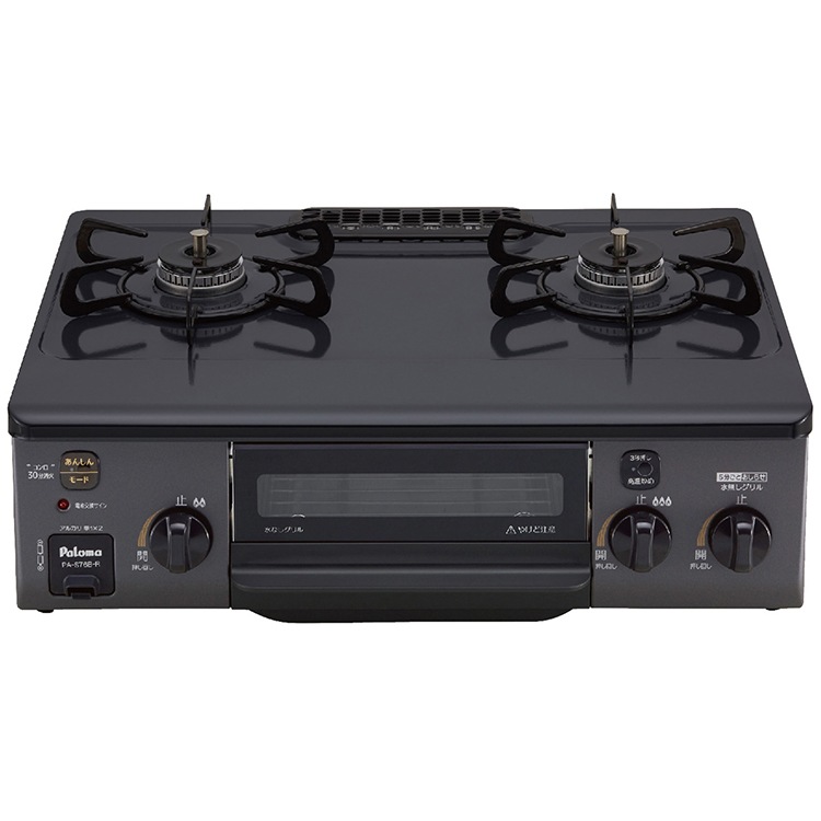 テーブルコンロ コンパクト 都市ガス 2口ガスコンロ ニュートラルグレー 水なし片面焼き56cm幅 右強火力 PA-S76B-R-13A