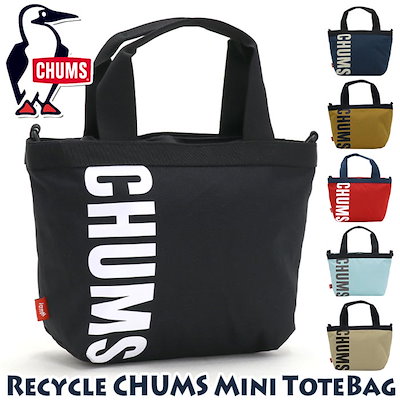 CHUMS チャムス ペーパーバスケットミニバッグ トート かご
