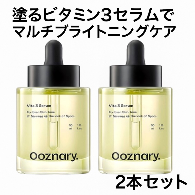 ホワイト ガン セラム 50ml2個