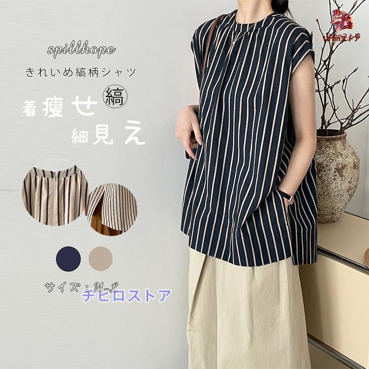 【激安販売】レディース トップス ノースリーブ ブラウス 夏用 縞柄シャツ 縞模様 ストライプ カーキ ネイビー 大人 春 夏 秋 ふんわり ミッドレングス シンプル ゆ