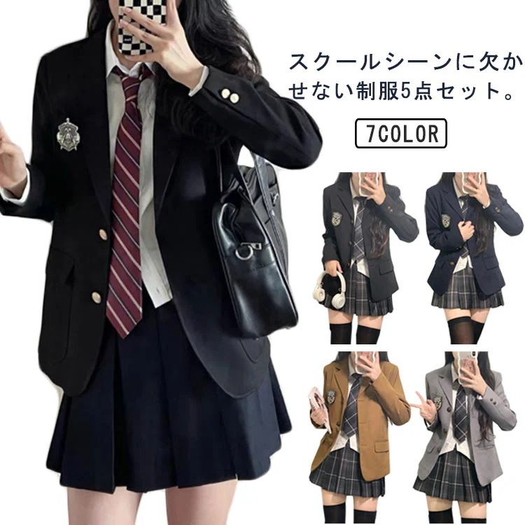 制服 5点セット 女の子 スーツセット 上下セット 女子高校生 学生服 学生制服 女子 中学生 高校生 ブレザー スカート シャツ ネクタイ バッジ フォーマル 女子高生 スクール制服 コスプレ衣装