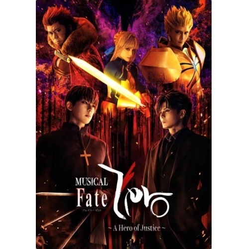 ミュージカル「Fate/Zero」 A Hero of Justice(完全.. ／ 新木宏典 (Blu-ray) ANZX-10354