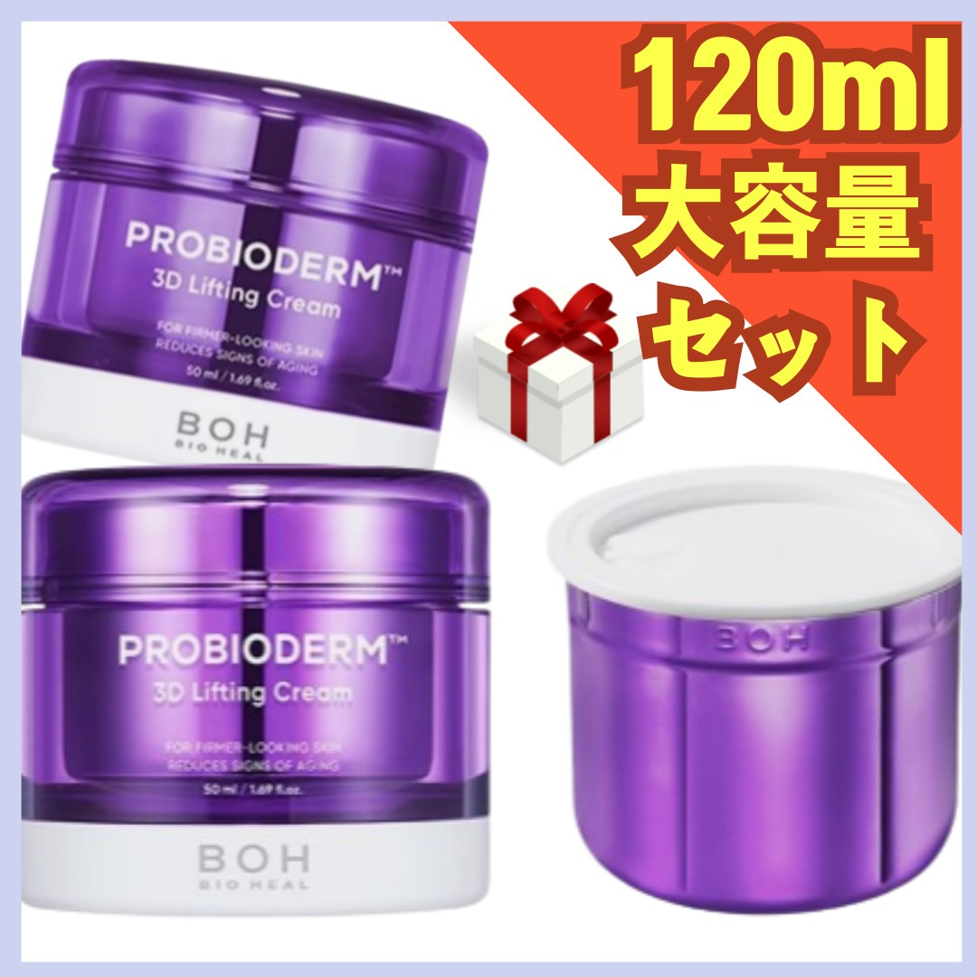 プロバイオダーム3Dリフティングクリーム, 50ml, 本品+レフィル+free gift 20ml 追加贈呈/全般的な弾力と回復力95%を改善