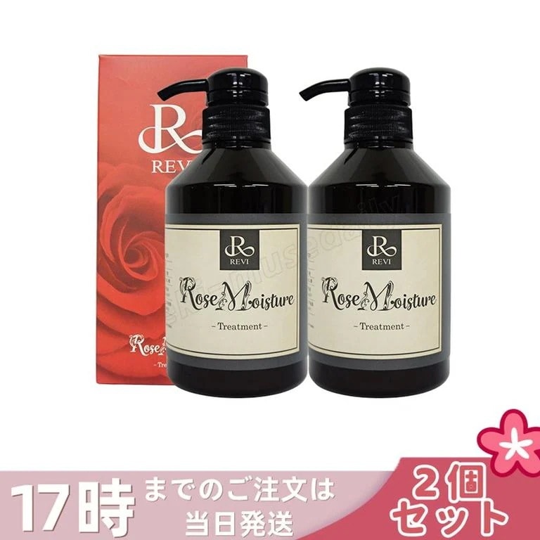 【2個セット】REVI ルヴィ ローズ モイスチャー トリートメント 400g