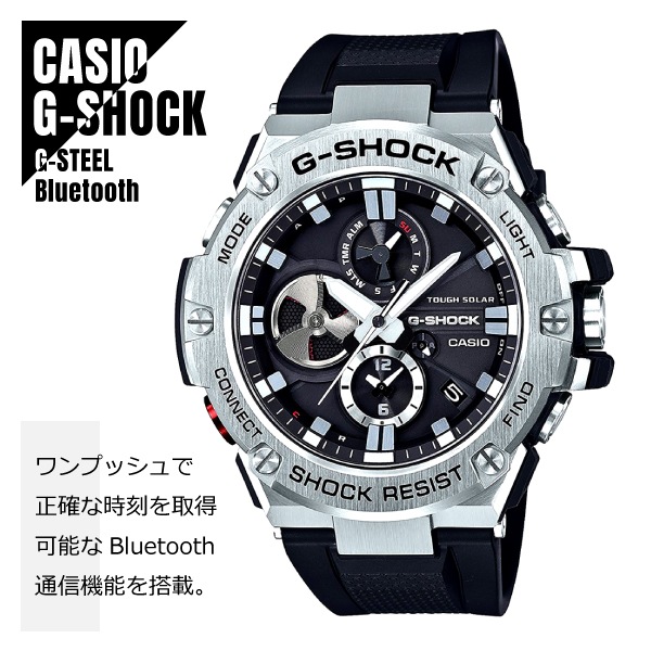 【即納】 CASIO カシオ G-SHOCK Gショック G-STEEL Gスチール GST-B100-1A モバイルリンク機能 ブラックシルバー 腕時計 メンズ