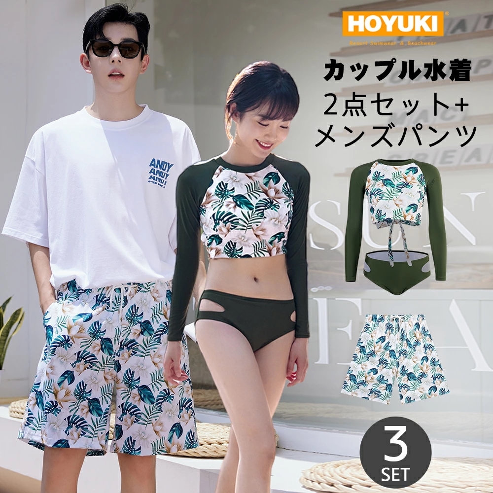 水着 カップル水着 レディース メンズ ペア水着 体型カバー ハイウエスト サーフパンツ 5分丈 ビーチパンツ お揃い 海 プール ペアルック 夫婦 恋人 彼氏 彼女 トランクス ビキニ カーキ 花柄 4,888円