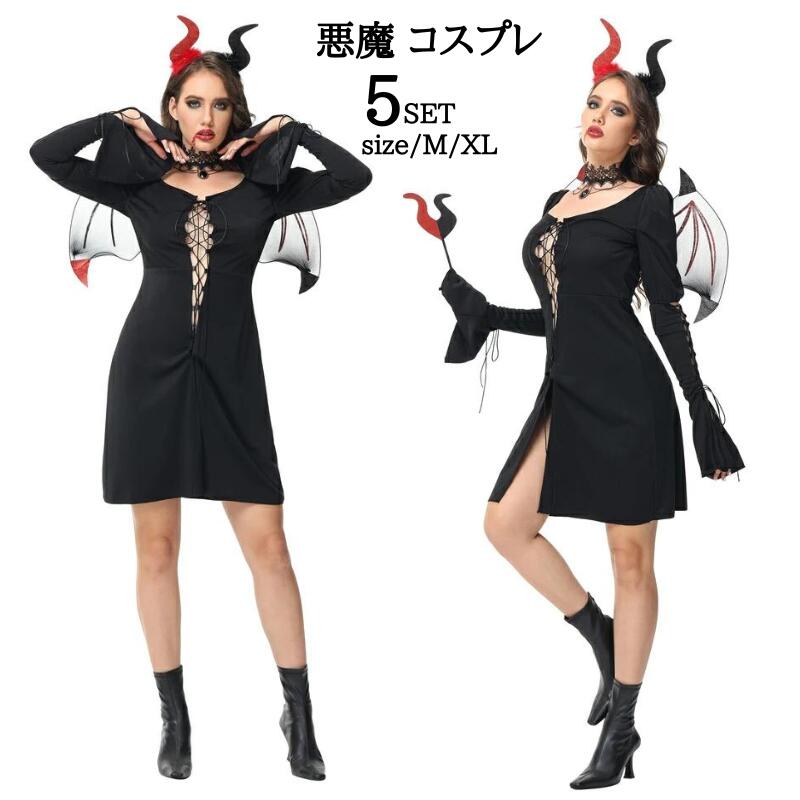 魔女 コスプレ 黒 ハロウィン衣装 妖精 コスチューム 仮装 悪魔 コスチューム 鬼魔女 巫女 大人用 女王様 女王 コスプレ衣装 コス 女性 お化け 余興 レディース お姫様 文化祭 魔法使い
